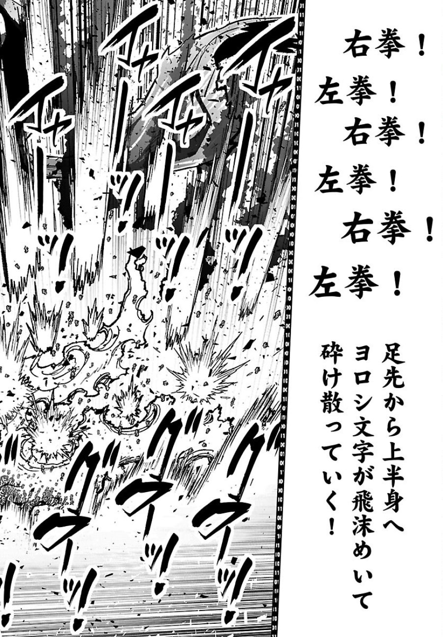 ニンジャスレイヤー・キョート・ヘル・オン・アース 第24話 - Page 16