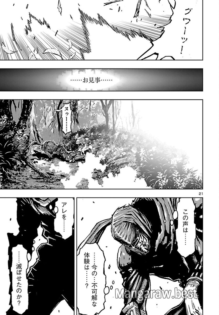 ニンジャスレイヤー・キョート・ヘル・オン・アース 第24話 - Page 21