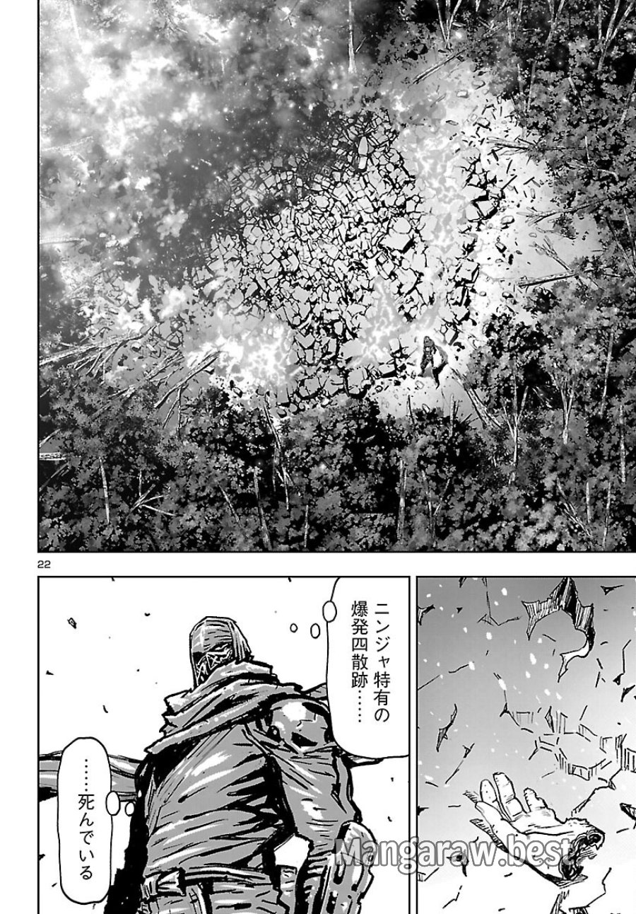 ニンジャスレイヤー・キョート・ヘル・オン・アース 第24話 - Page 22