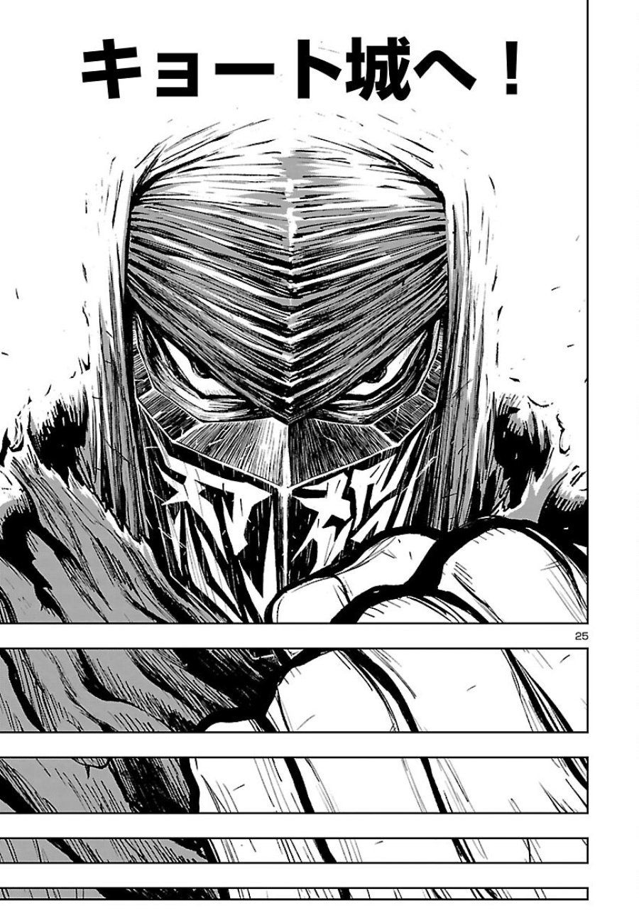 ニンジャスレイヤー・キョート・ヘル・オン・アース 第24話 - Page 25