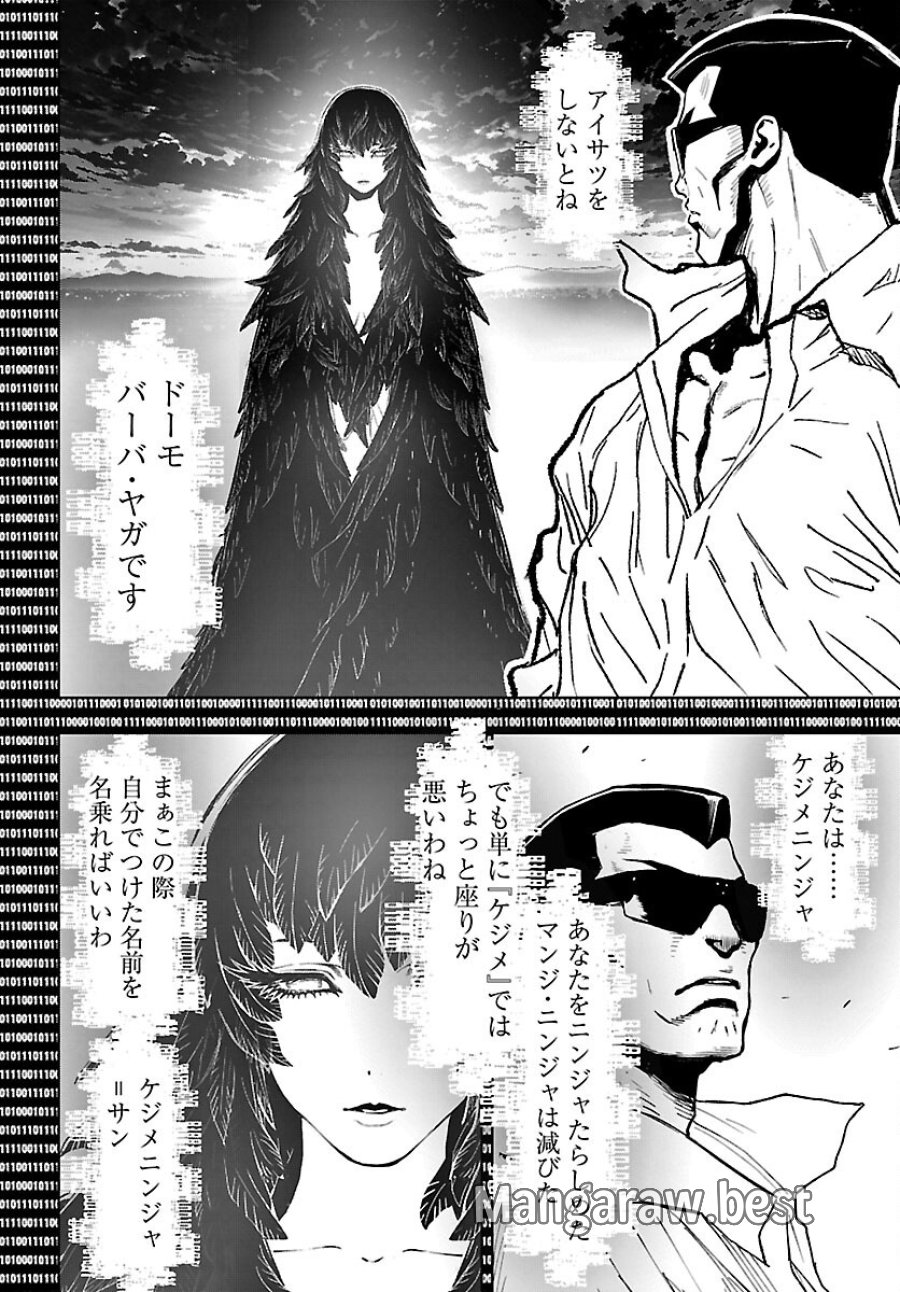 ニンジャスレイヤー・キョート・ヘル・オン・アース 第24話 - Page 28