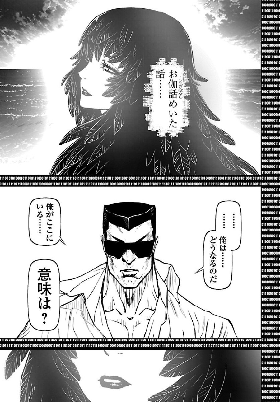 ニンジャスレイヤー・キョート・ヘル・オン・アース 第24話 - Page 31