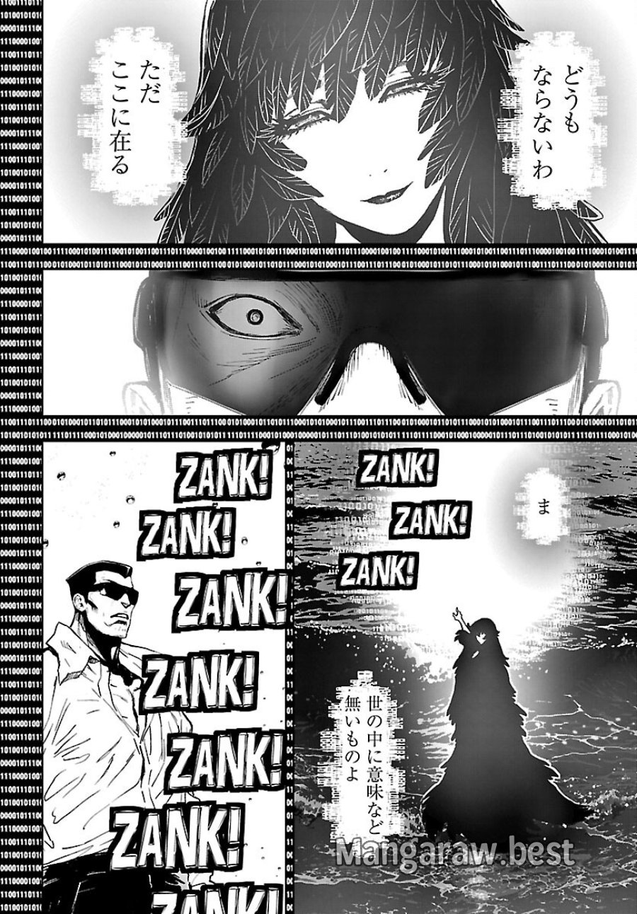 ニンジャスレイヤー・キョート・ヘル・オン・アース 第24話 - Page 32