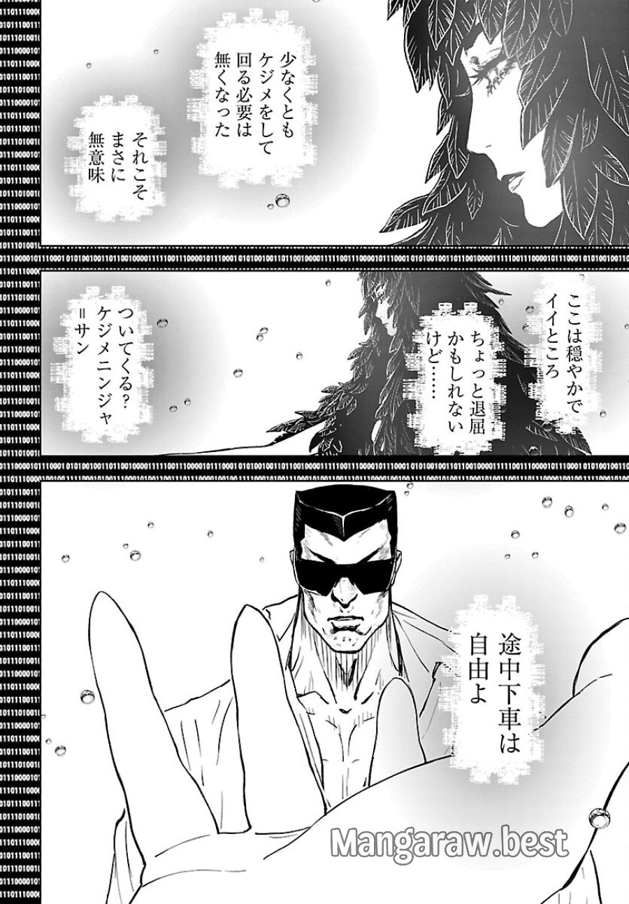 ニンジャスレイヤー・キョート・ヘル・オン・アース 第24話 - Page 34