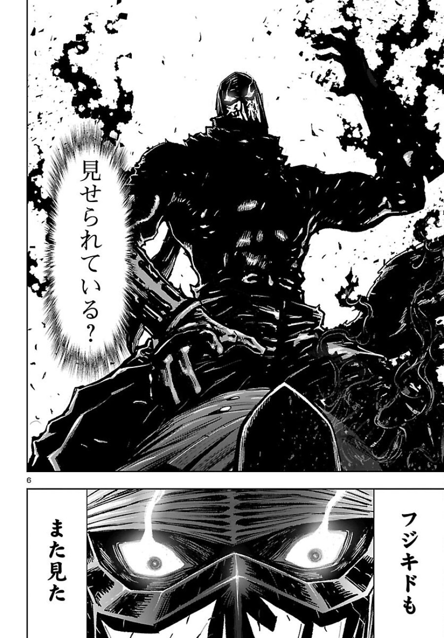 ニンジャスレイヤー・キョート・ヘル・オン・アース 第24話 - Page 6