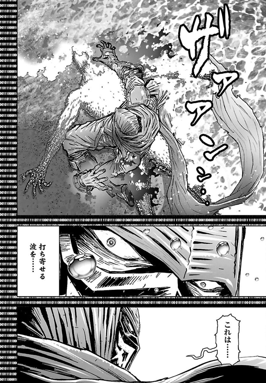 ニンジャスレイヤー・キョート・ヘル・オン・アース 第24話 - Page 8