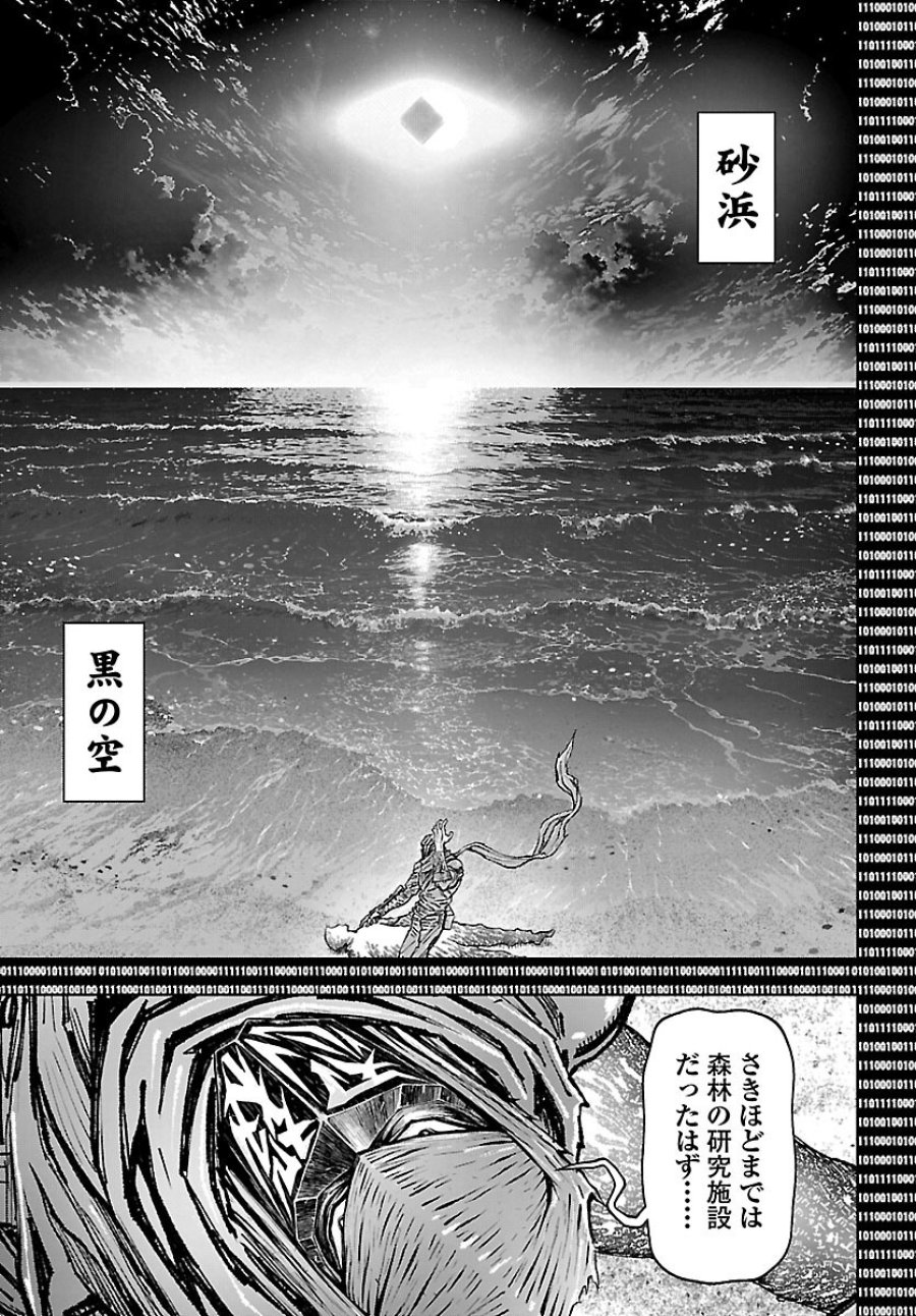ニンジャスレイヤー・キョート・ヘル・オン・アース 第24話 - Page 9