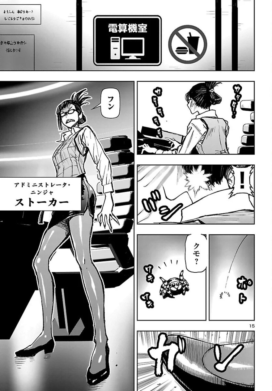 ニンジャスレイヤー・キョート・ヘル・オン・アース 第25話 - Page 15
