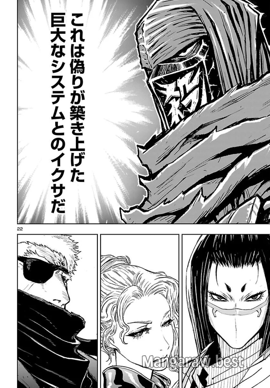 ニンジャスレイヤー・キョート・ヘル・オン・アース 第25話 - Page 22