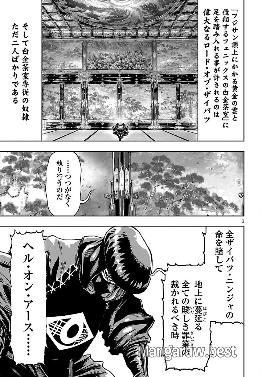 ニンジャスレイヤー・キョート・ヘル・オン・アース 第25話 - Page 3