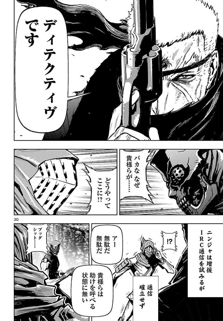 ニンジャスレイヤー・キョート・ヘル・オン・アース 第25話 - Page 30