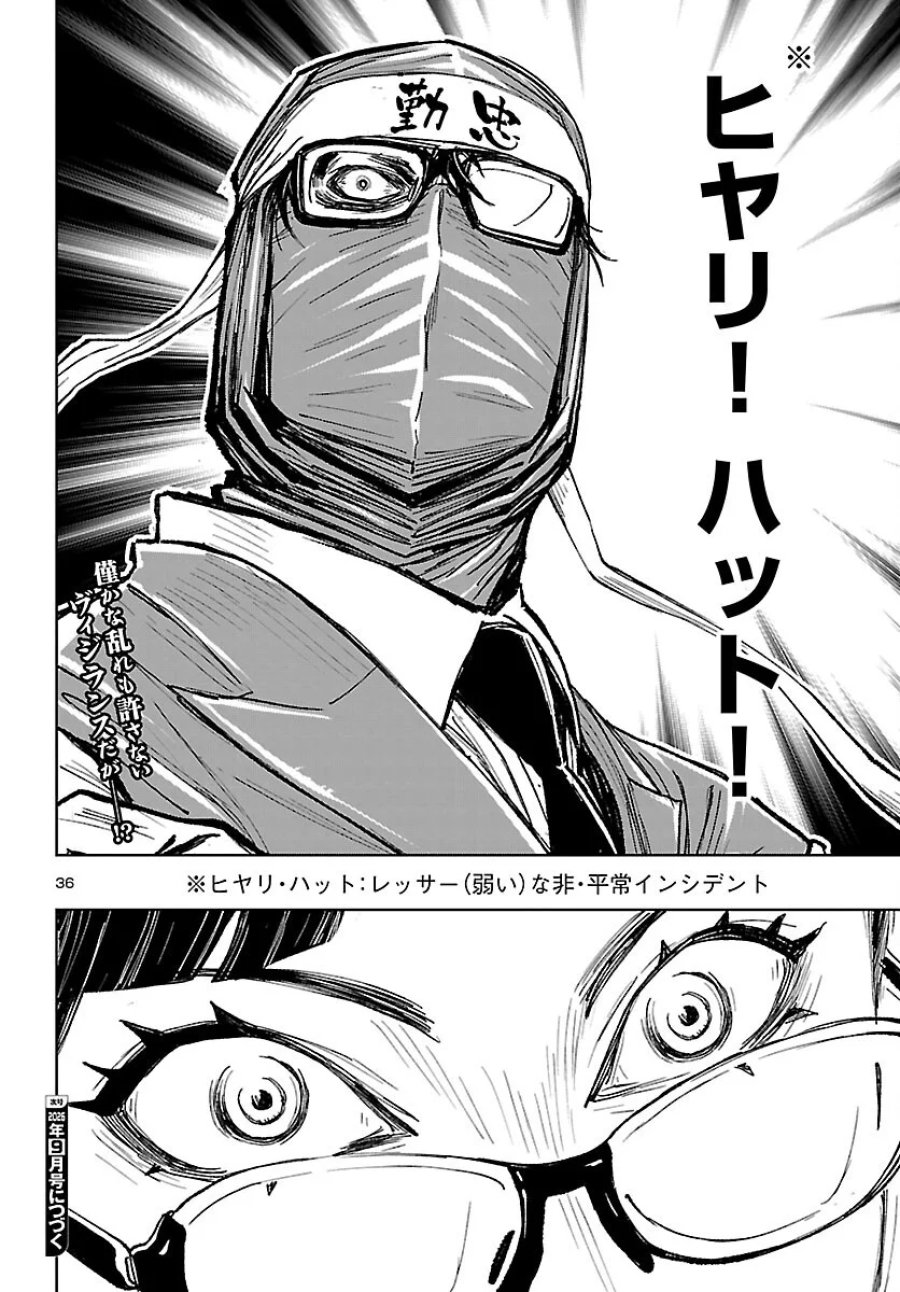 ニンジャスレイヤー・キョート・ヘル・オン・アース 第25話 - Page 36