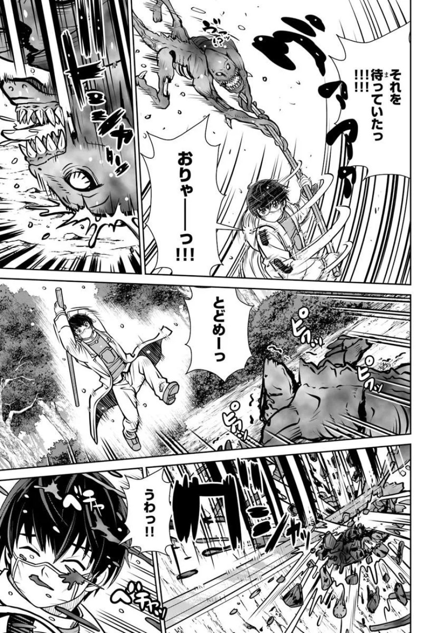 極振り拒否して手探りスタート！　特化しないヒーラー、仲間と別れて旅に出る 第74話 - Page 13