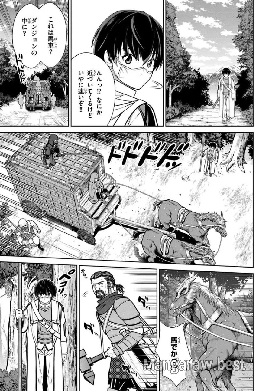 極振り拒否して手探りスタート！　特化しないヒーラー、仲間と別れて旅に出る 第74話 - Page 15