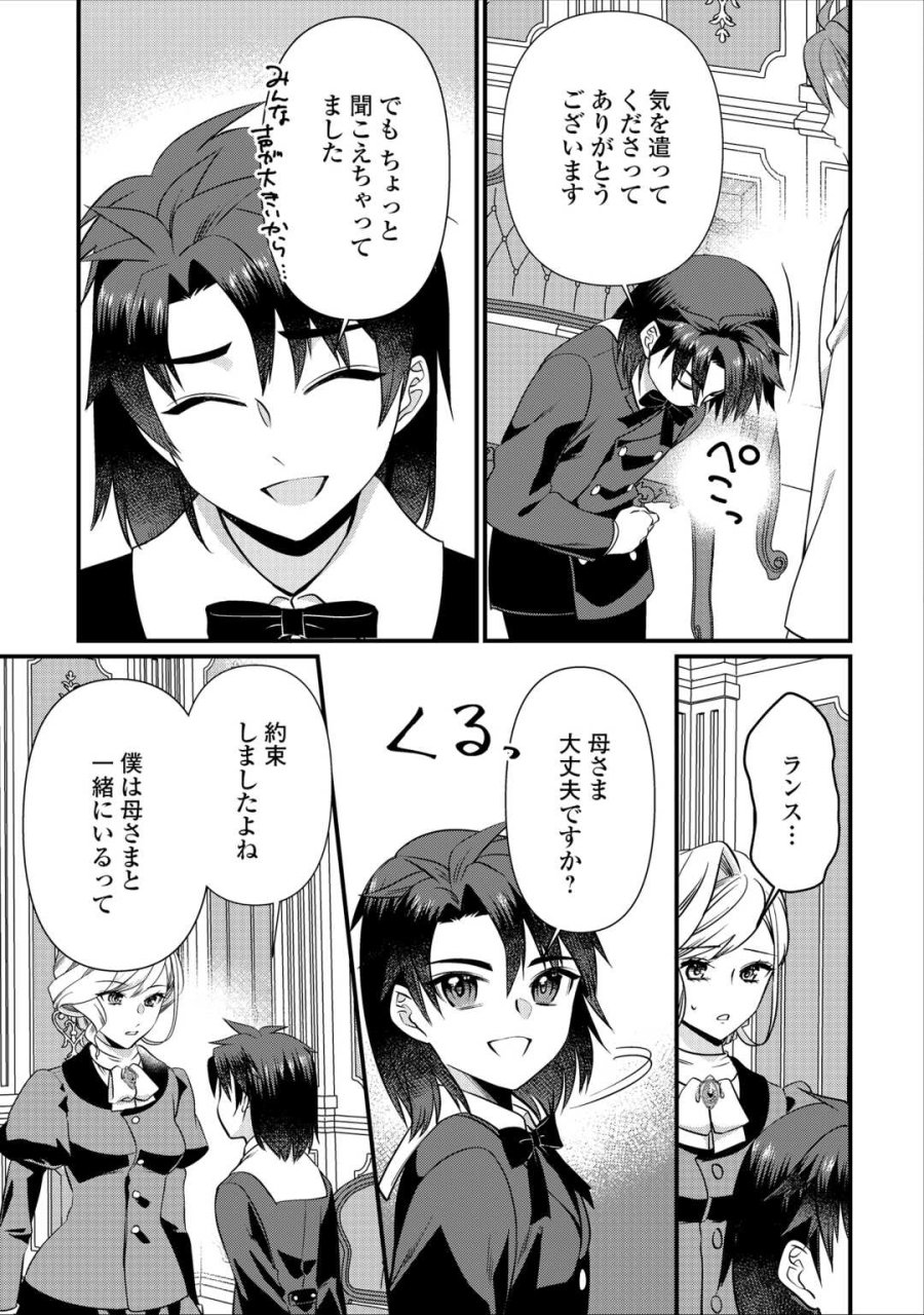 あなたの愛など要りません 第19.2話 - Trang 2