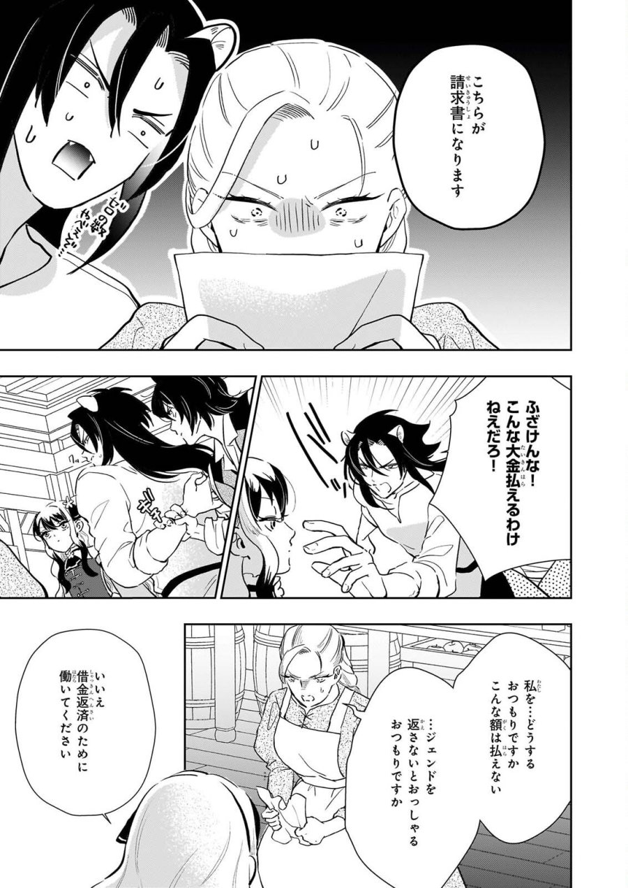 悪役令嬢になんかなりません。私は「普通」の公爵令嬢です! ~New Route!~ 第16話 - Page 11