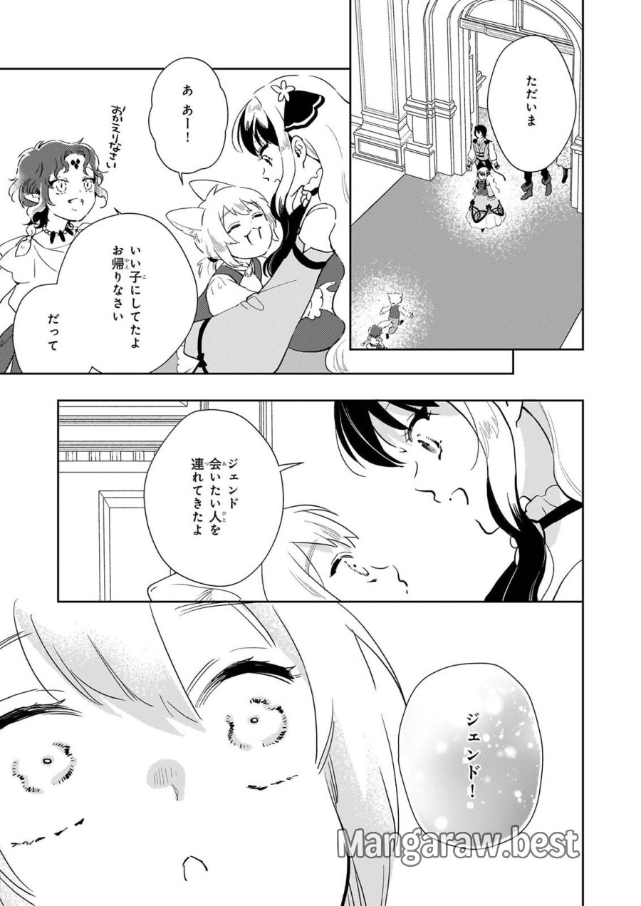 悪役令嬢になんかなりません。私は「普通」の公爵令嬢です! ~New Route!~ 第16話 - Page 15