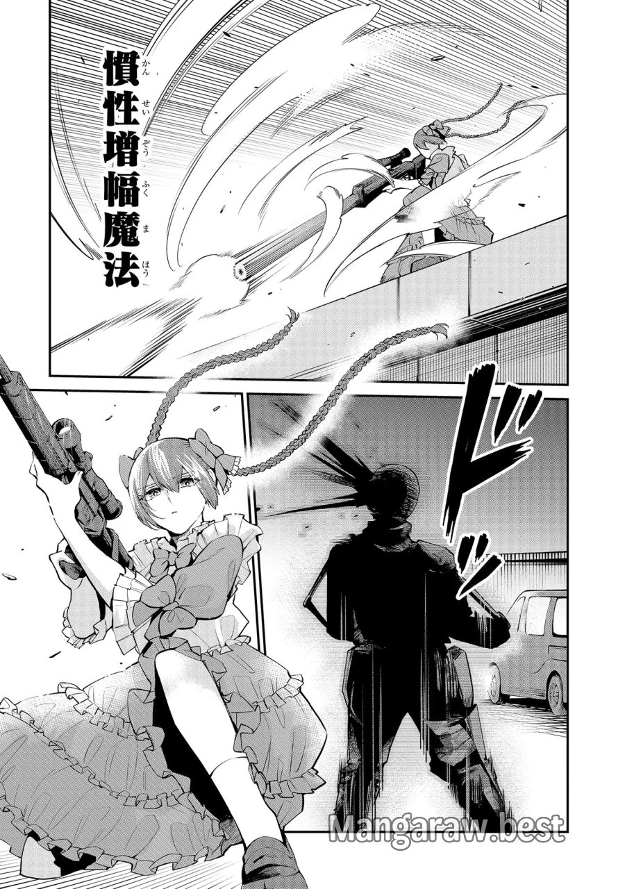 魔法科高校の劣等生～夜の帳に闇は閃く 第18.2話 - Page 10