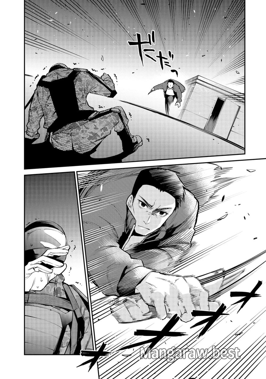 魔法科高校の劣等生～夜の帳に闇は閃く 第18.2話 - Page 11