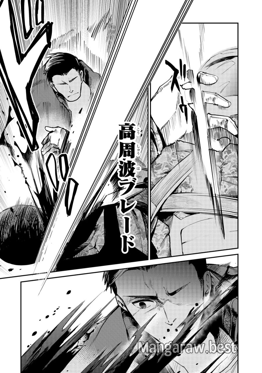 魔法科高校の劣等生～夜の帳に闇は閃く 第18.2話 - Page 12