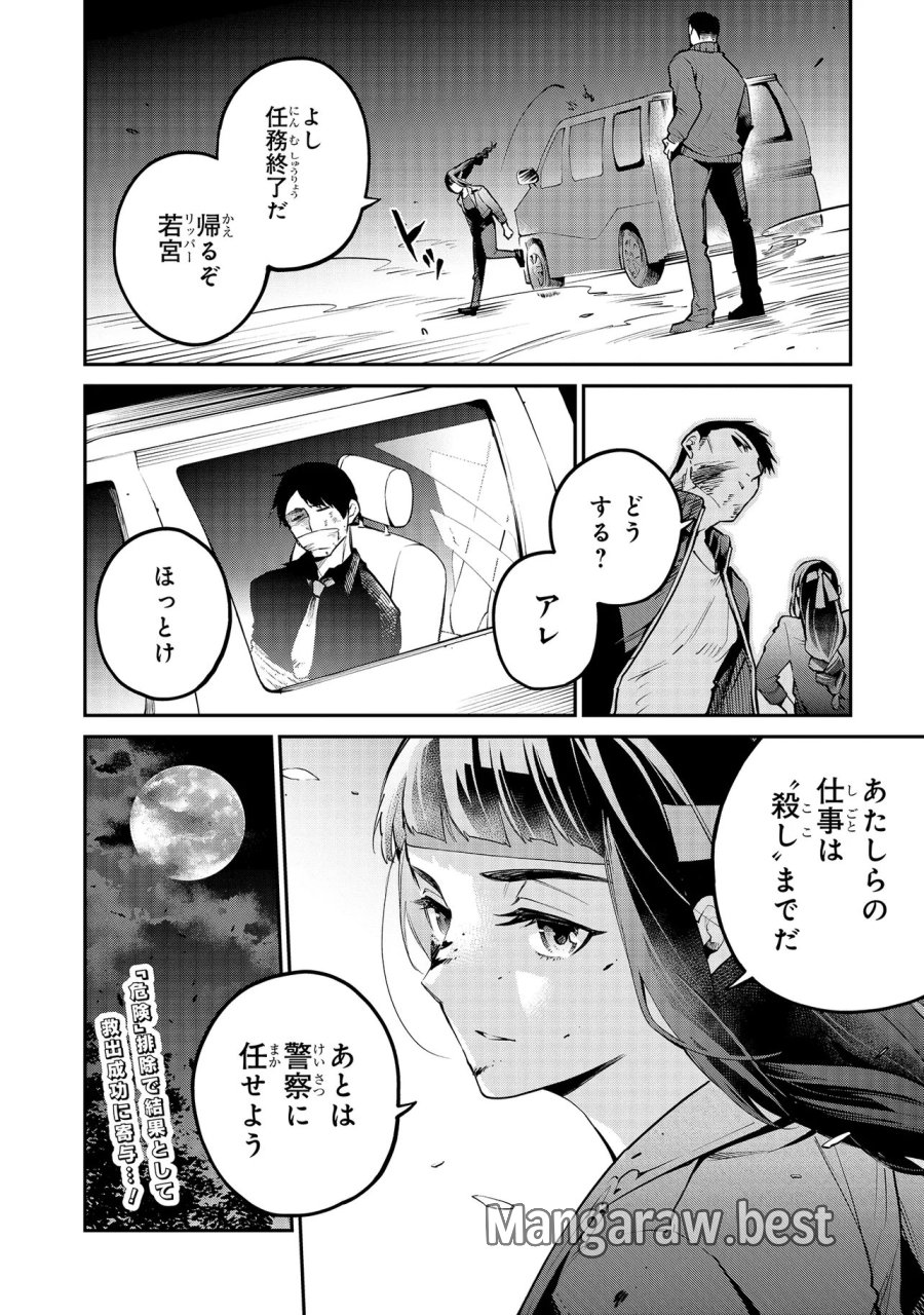 魔法科高校の劣等生～夜の帳に闇は閃く 第18.2話 - Page 15