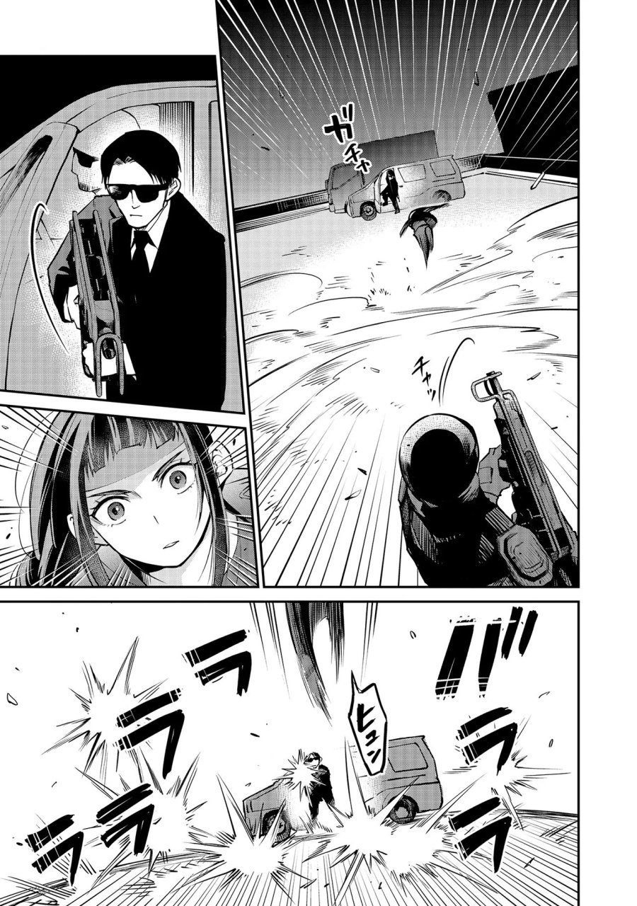 魔法科高校の劣等生～夜の帳に闇は閃く 第18.2話 - Page 6