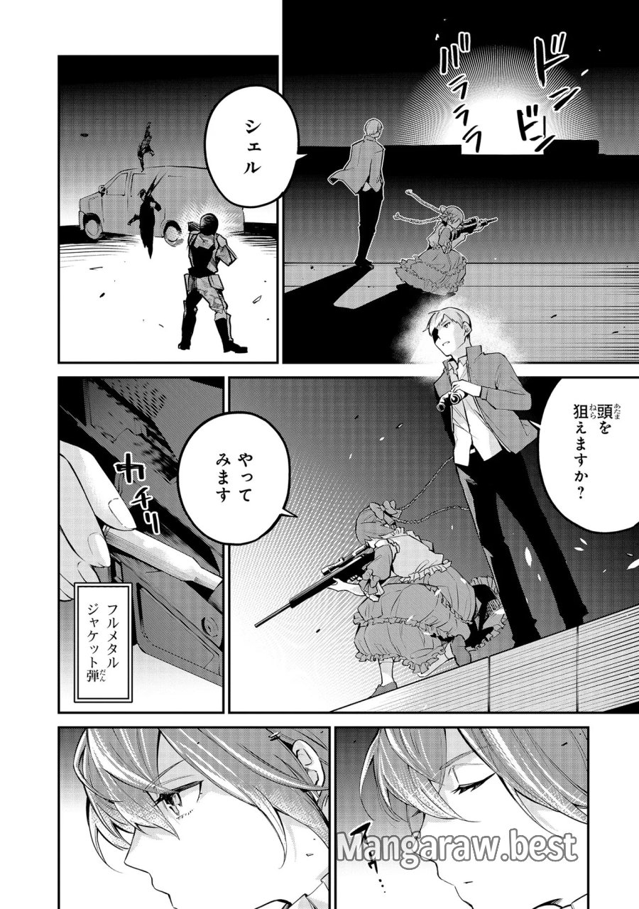 魔法科高校の劣等生～夜の帳に闇は閃く 第18.2話 - Page 9