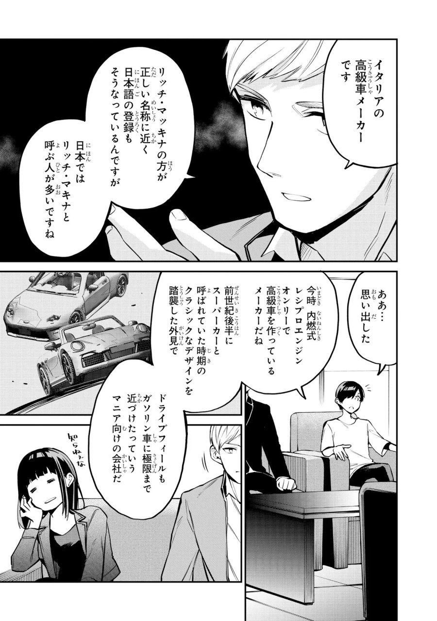 魔法科高校の劣等生～夜の帳に闇は閃く 第22.2話 - Page 4