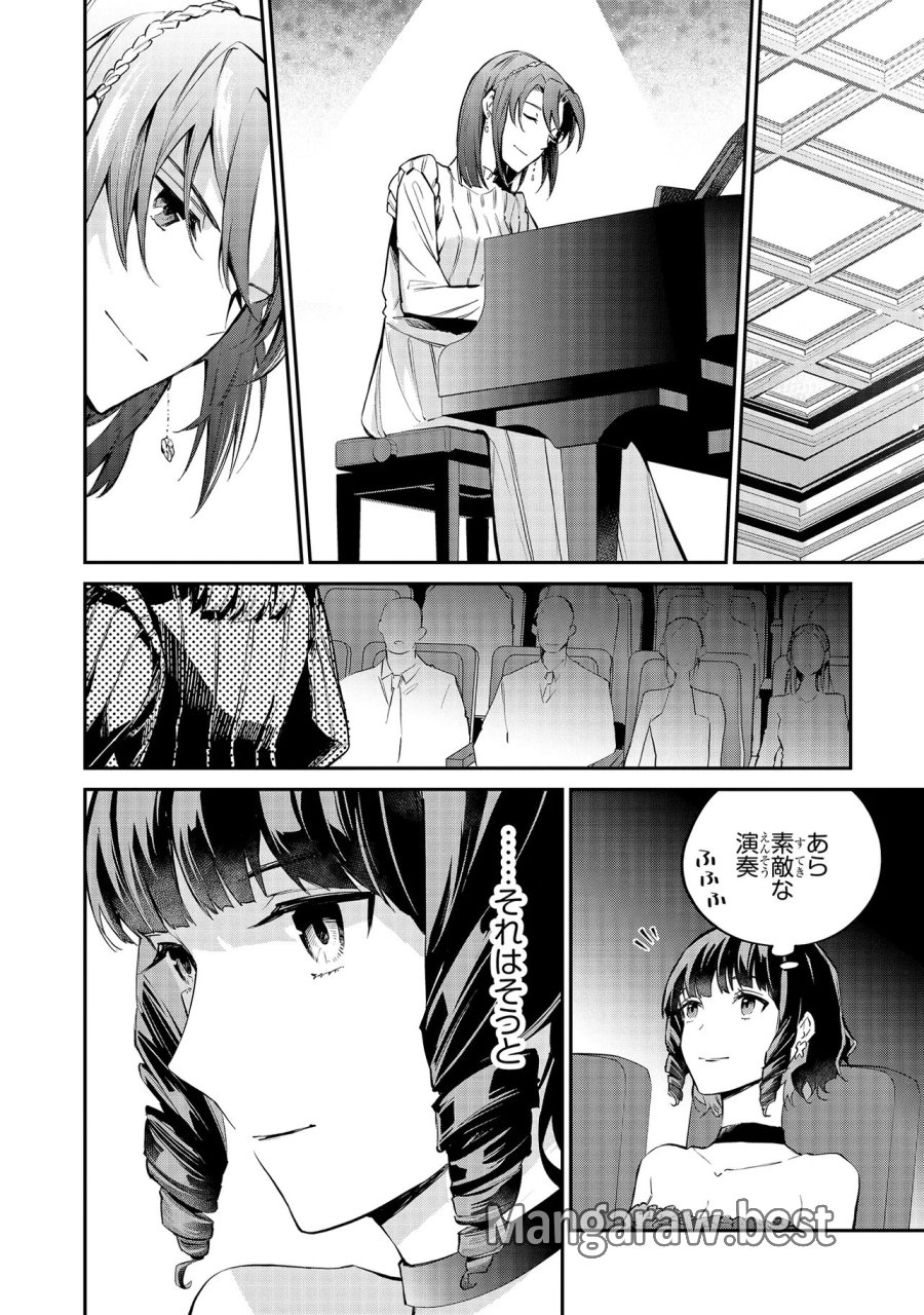 魔法科高校の劣等生～夜の帳に闇は閃く 第21.1話 - Page 14