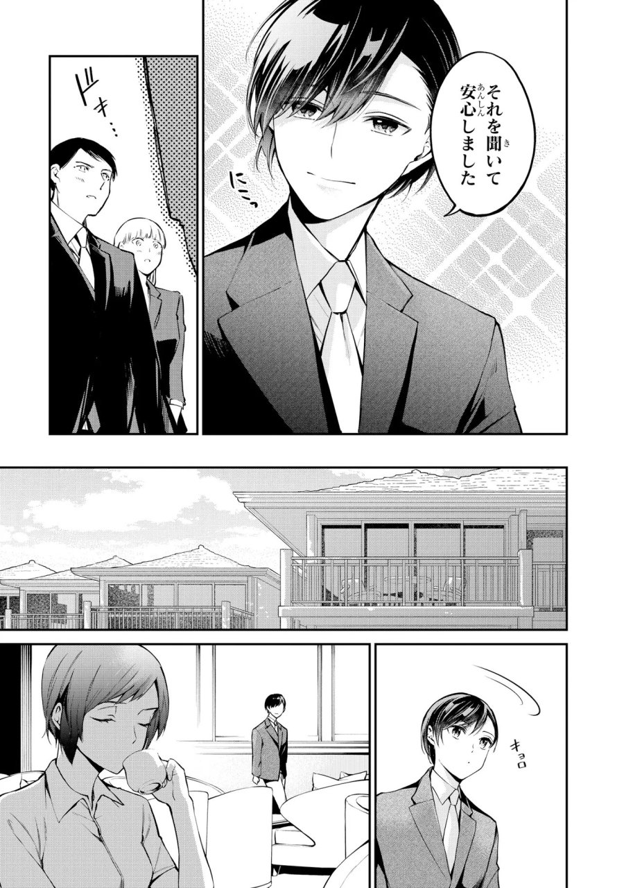 魔法科高校の劣等生～夜の帳に闇は閃く 第22.1話 - Page 3