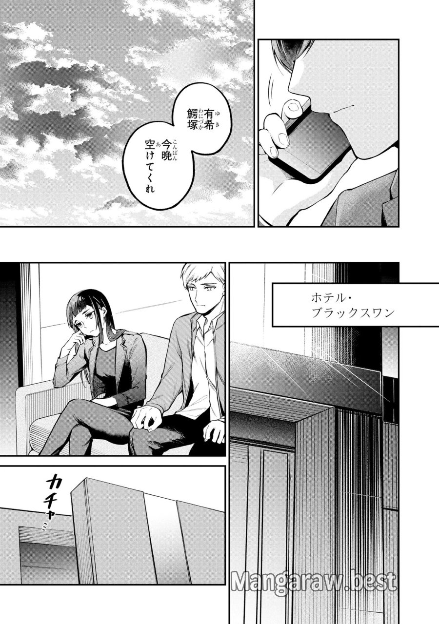 魔法科高校の劣等生～夜の帳に闇は閃く 第22.1話 - Page 9