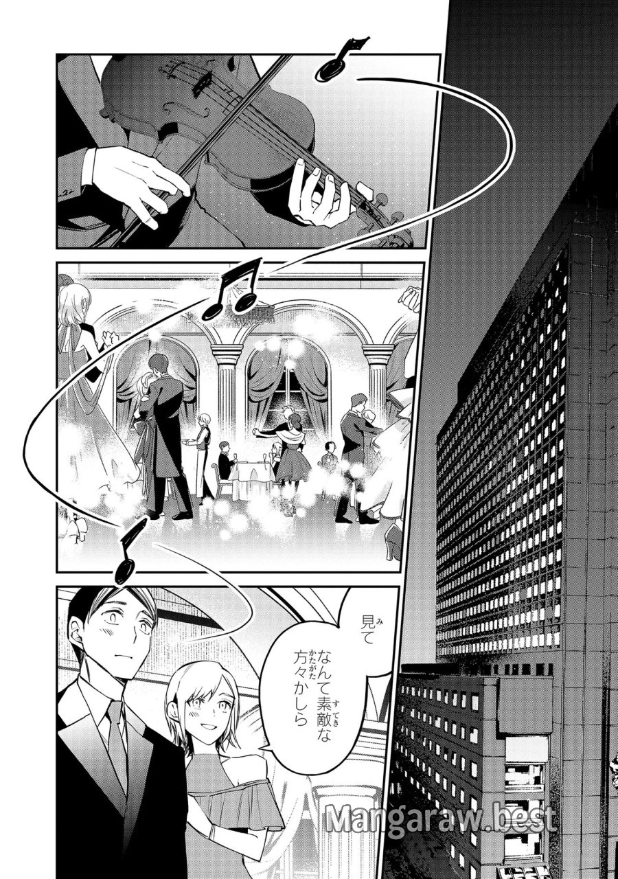 魔法科高校の劣等生～夜の帳に闇は閃く 第20.1話 - Page 10