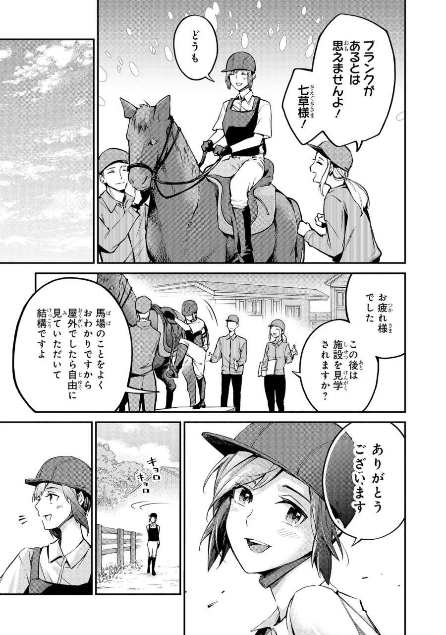 魔法科高校の劣等生～夜の帳に闇は閃く 第21.2話 - Page 3