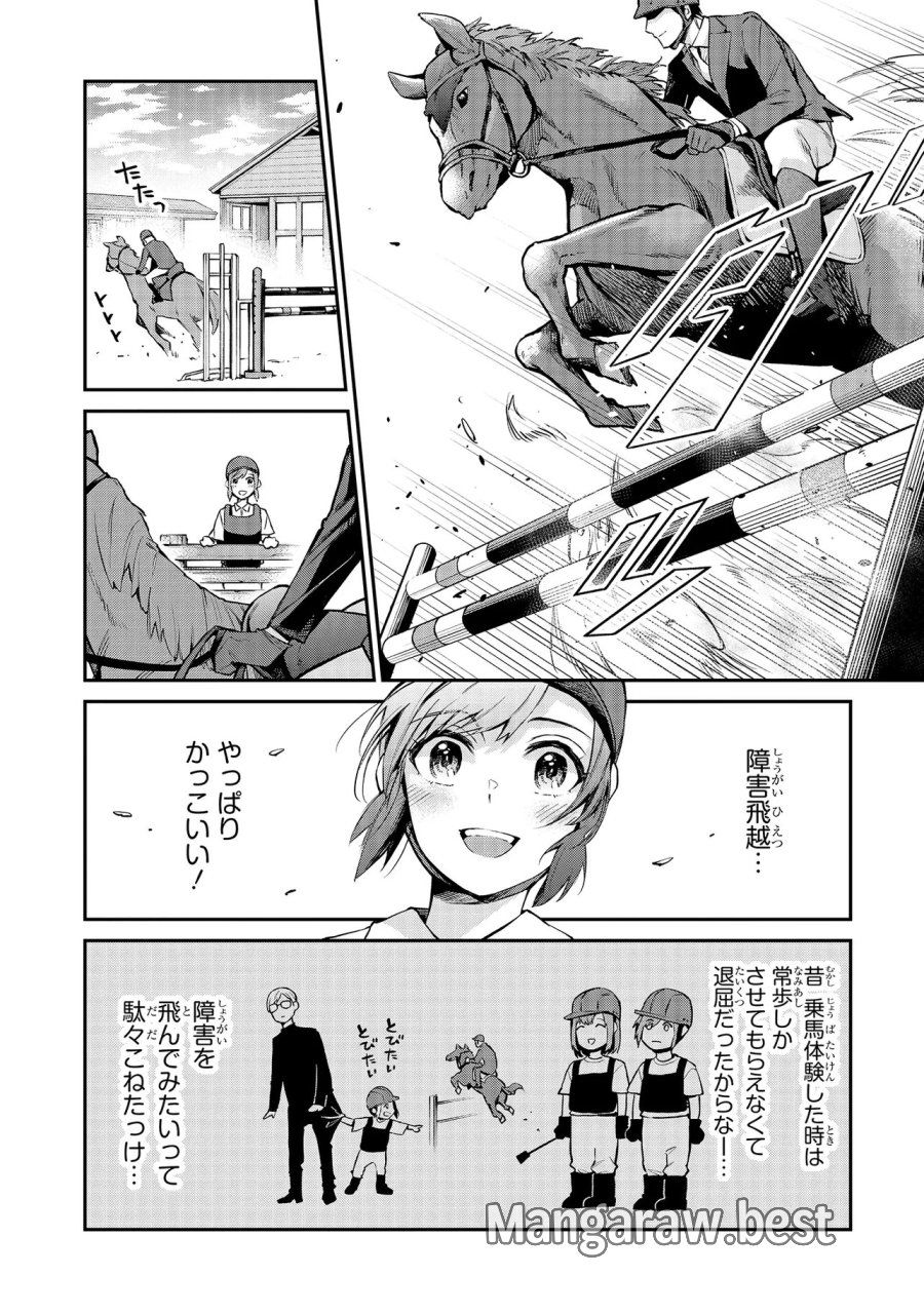 魔法科高校の劣等生～夜の帳に闇は閃く 第21.2話 - Page 4