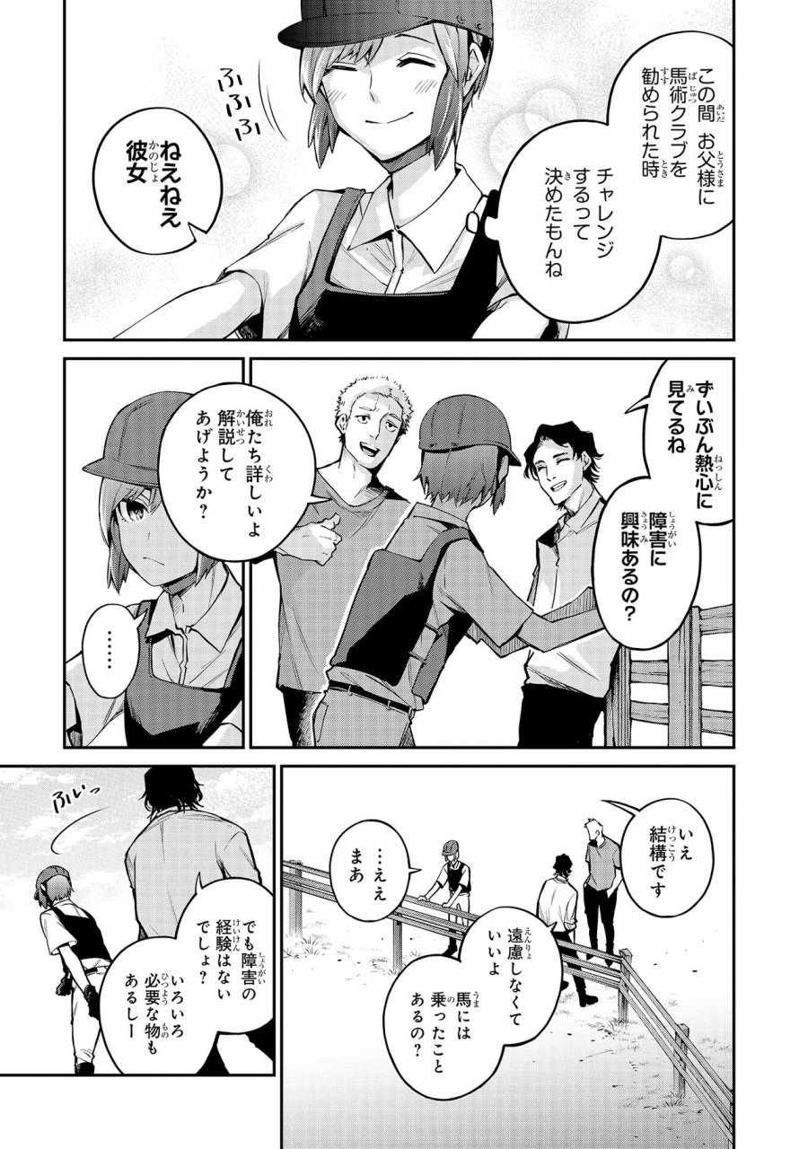 魔法科高校の劣等生～夜の帳に闇は閃く 第21.2話 - Page 5