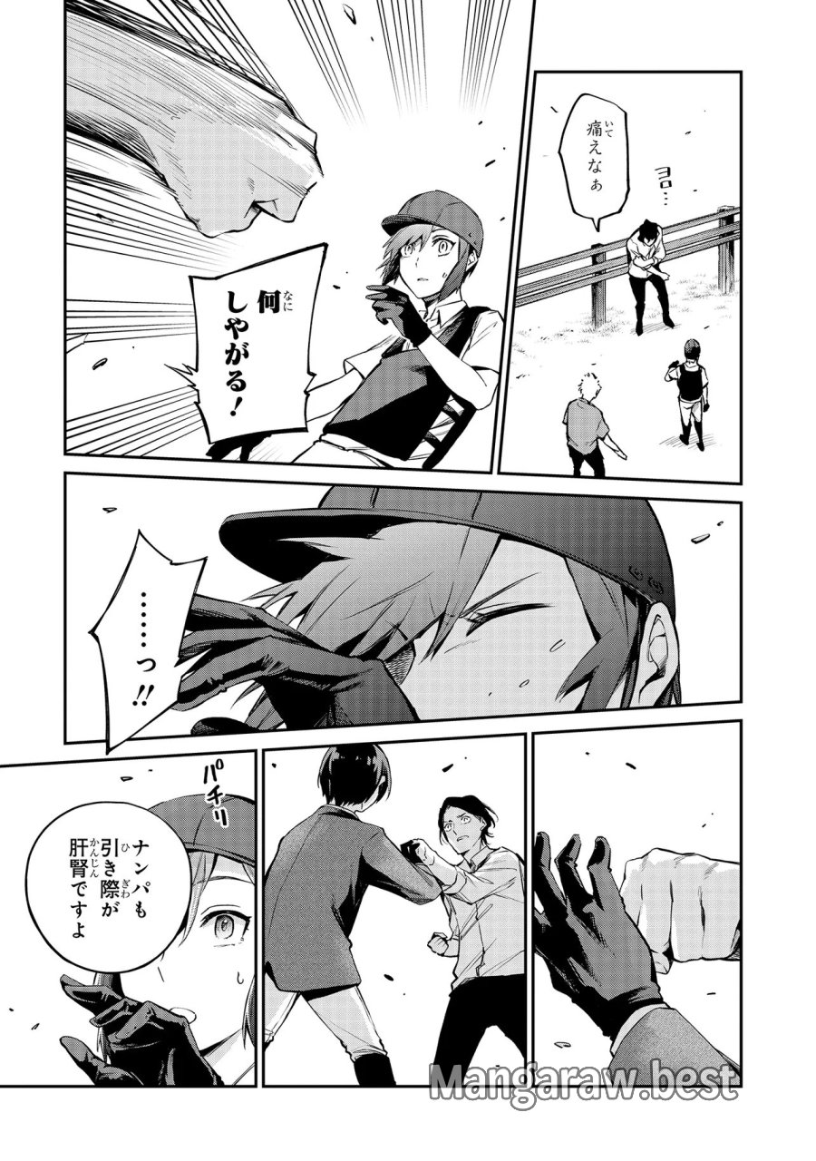 魔法科高校の劣等生～夜の帳に闇は閃く 第21.2話 - Page 7