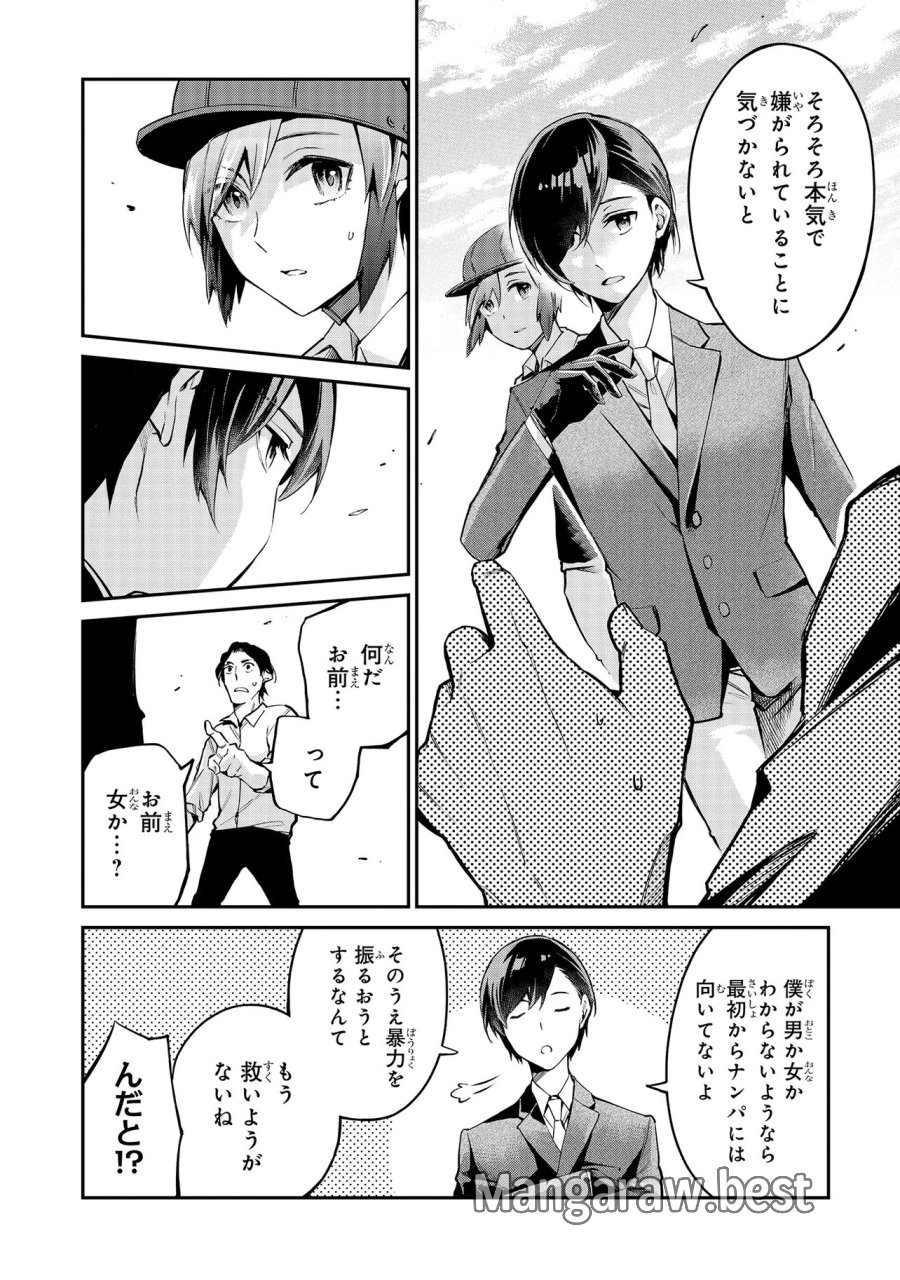 魔法科高校の劣等生～夜の帳に闇は閃く 第21.2話 - Page 8