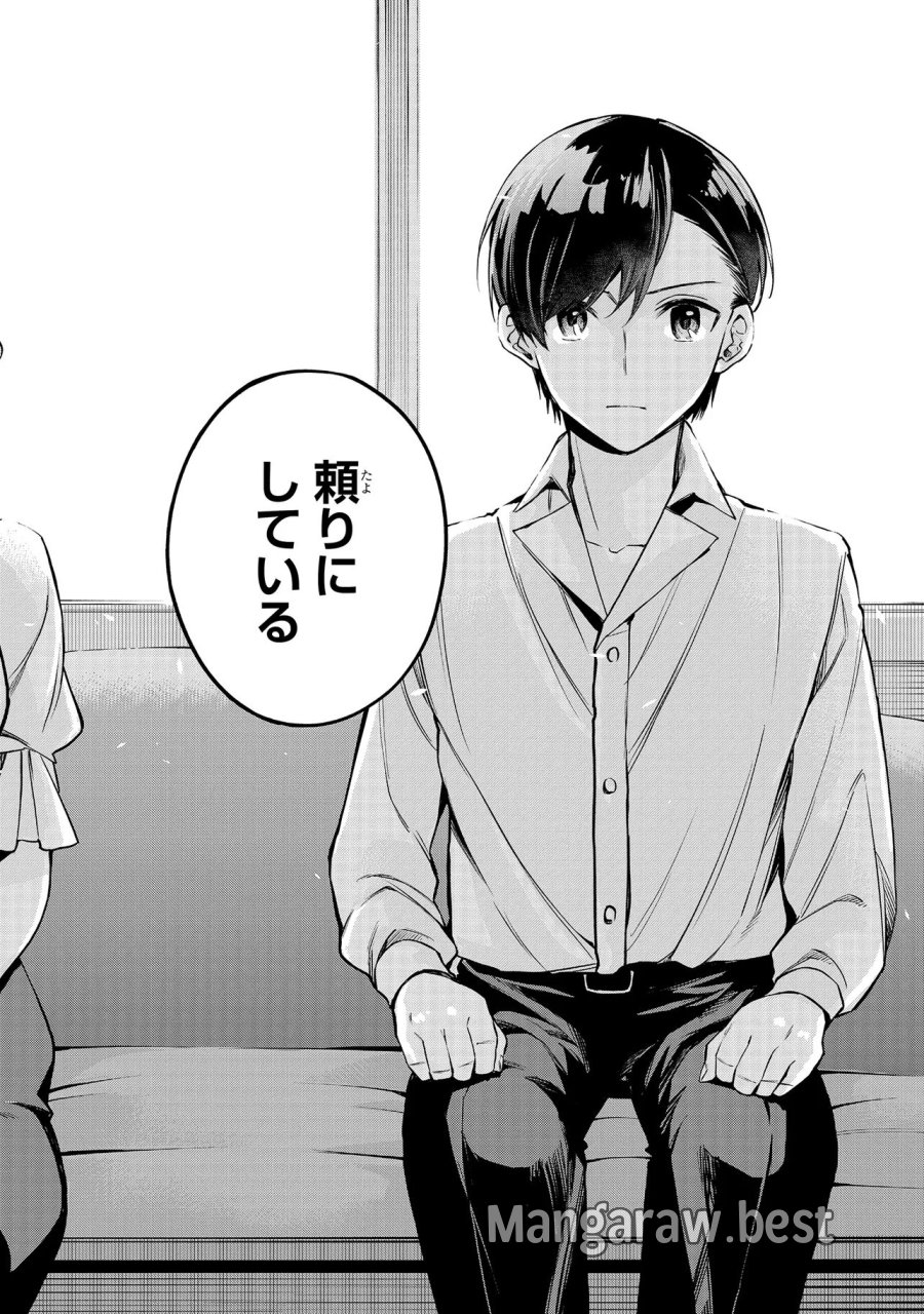魔法科高校の劣等生～夜の帳に闇は閃く 第19.2話 - Page 10