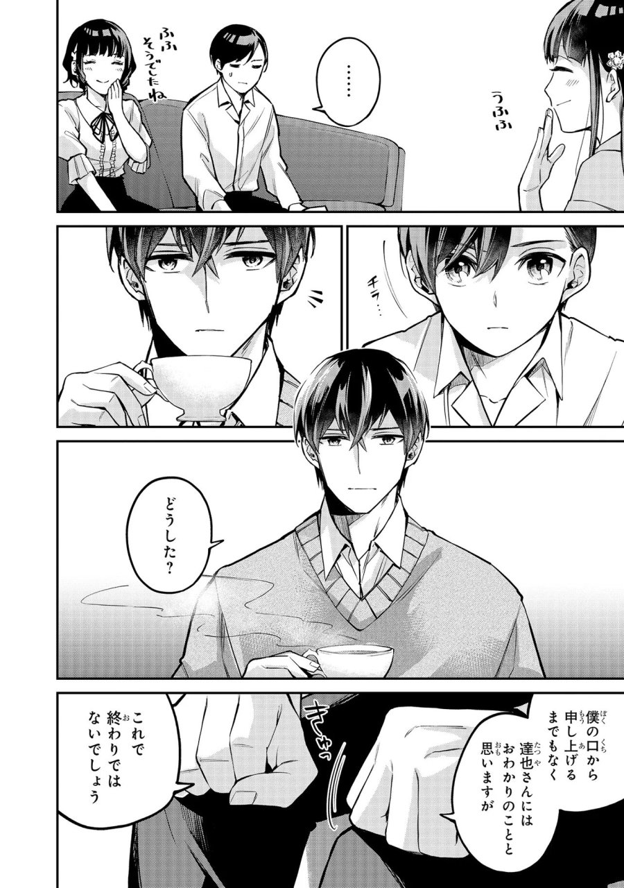 魔法科高校の劣等生～夜の帳に闇は閃く 第19.2話 - Page 6