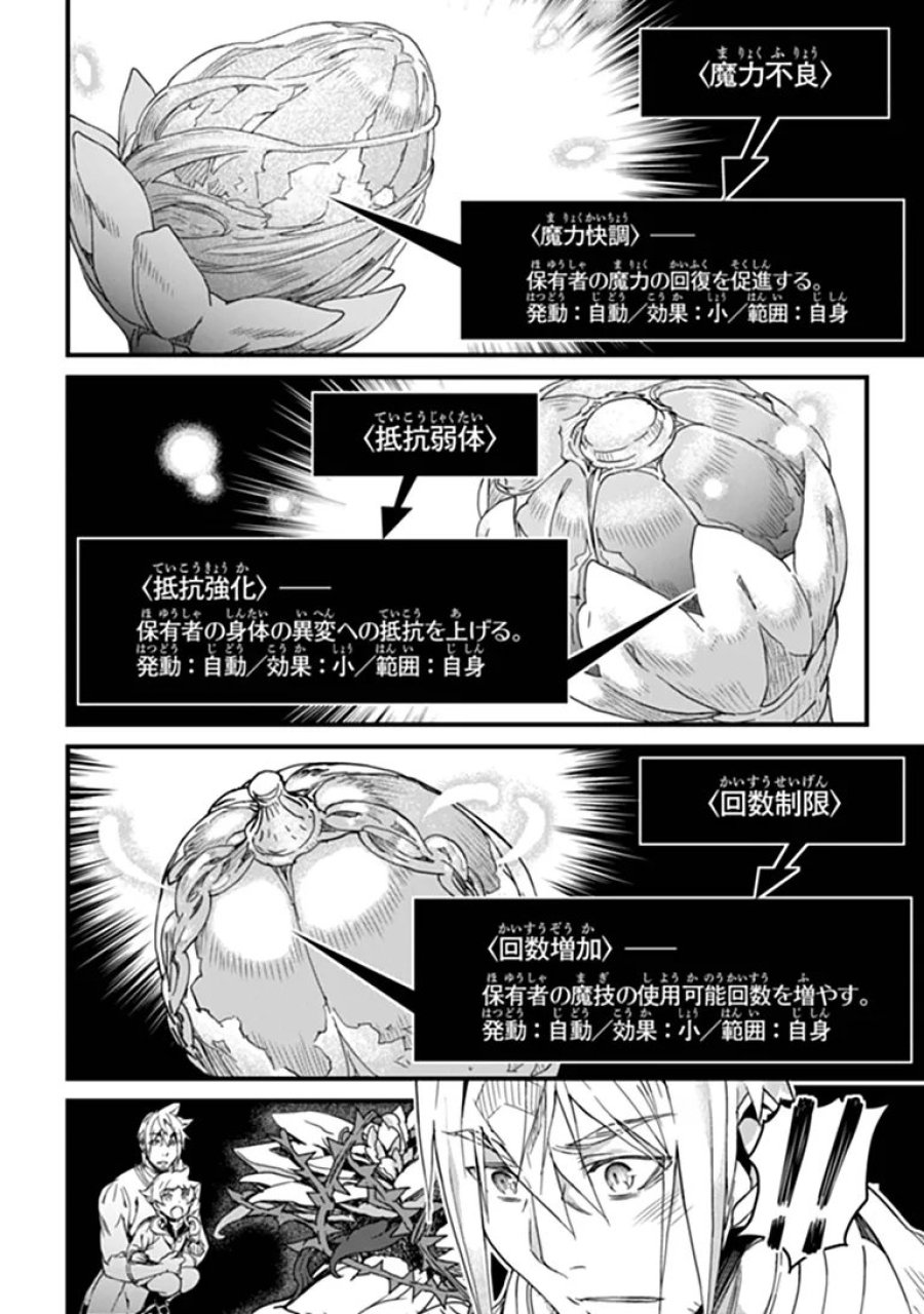 役立たずスキルに人生を注ぎ込み25年、今さら最強の冒険譚 第59.1話 - Page 4
