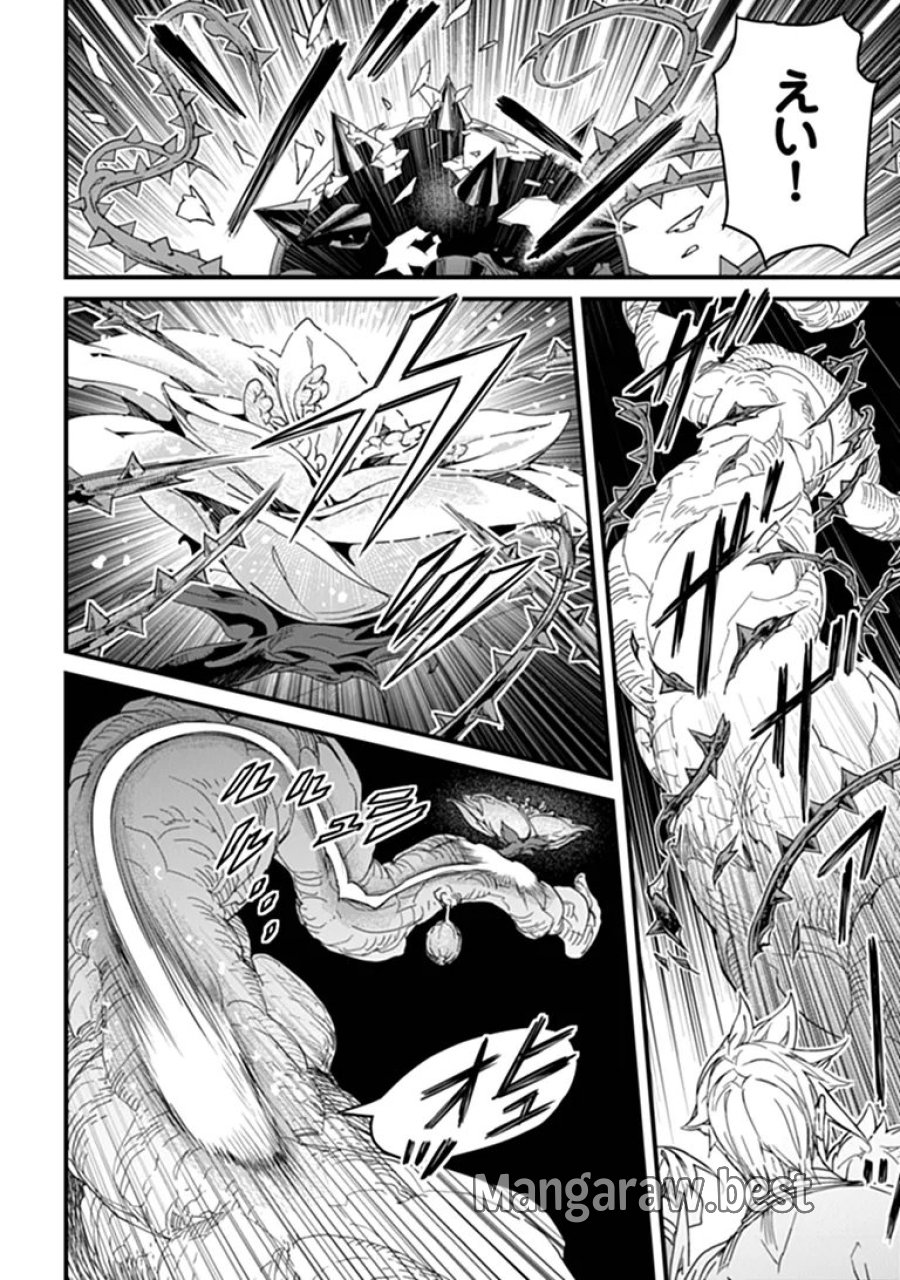 役立たずスキルに人生を注ぎ込み25年、今さら最強の冒険譚 第59.1話 - Page 6