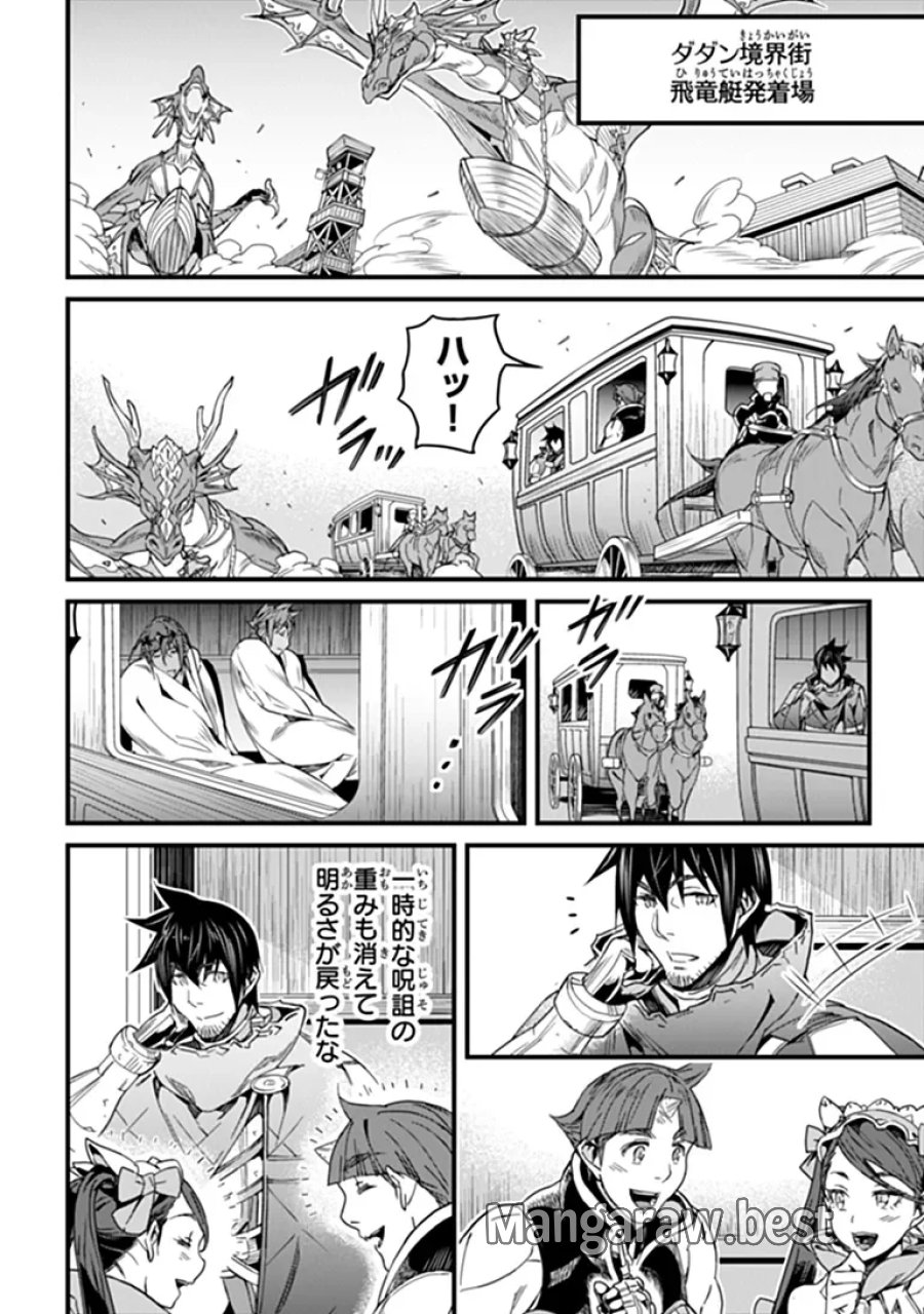 役立たずスキルに人生を注ぎ込み25年、今さら最強の冒険譚 第58.2話 - Page 11
