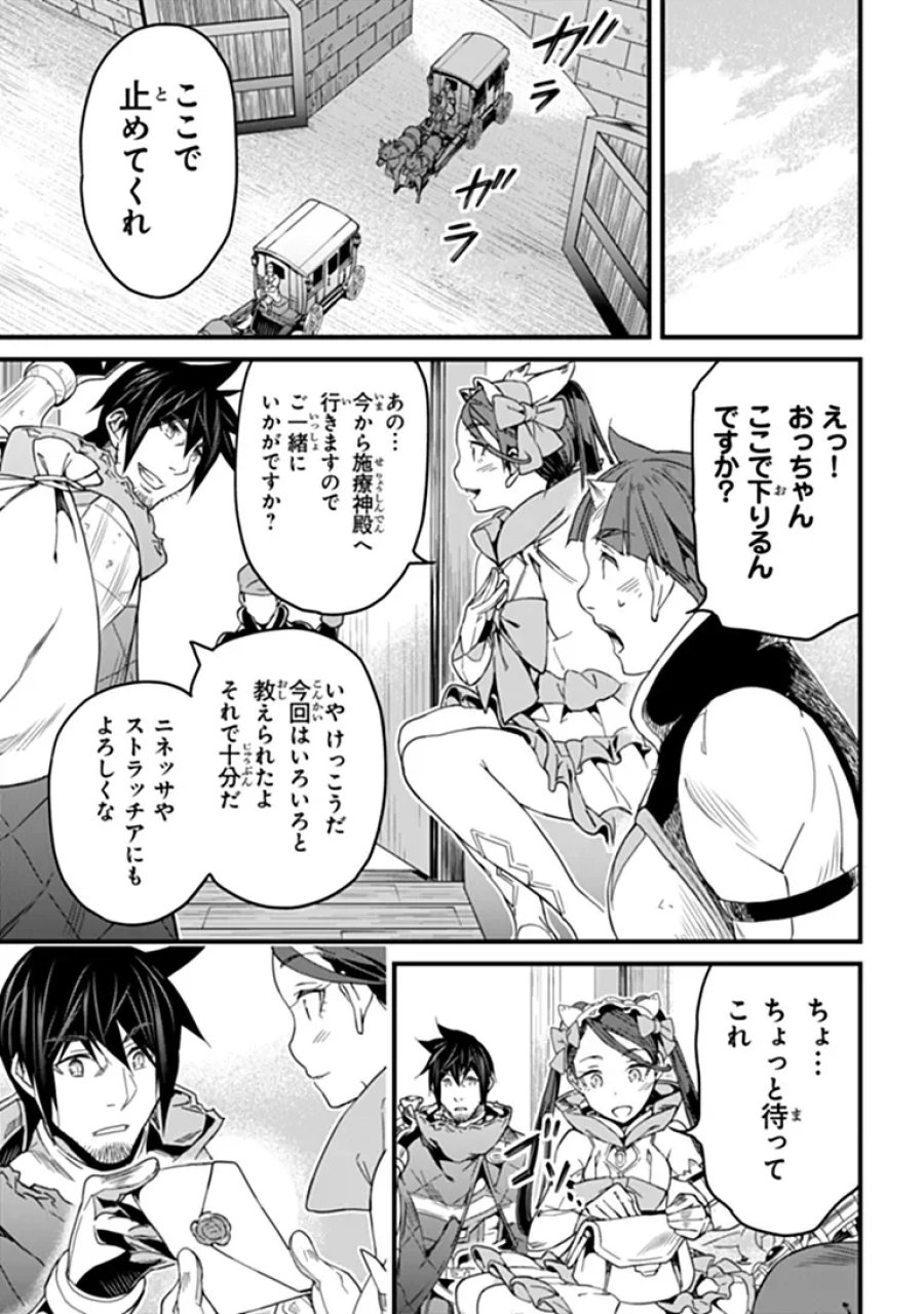 役立たずスキルに人生を注ぎ込み25年、今さら最強の冒険譚 第58.2話 - Page 12