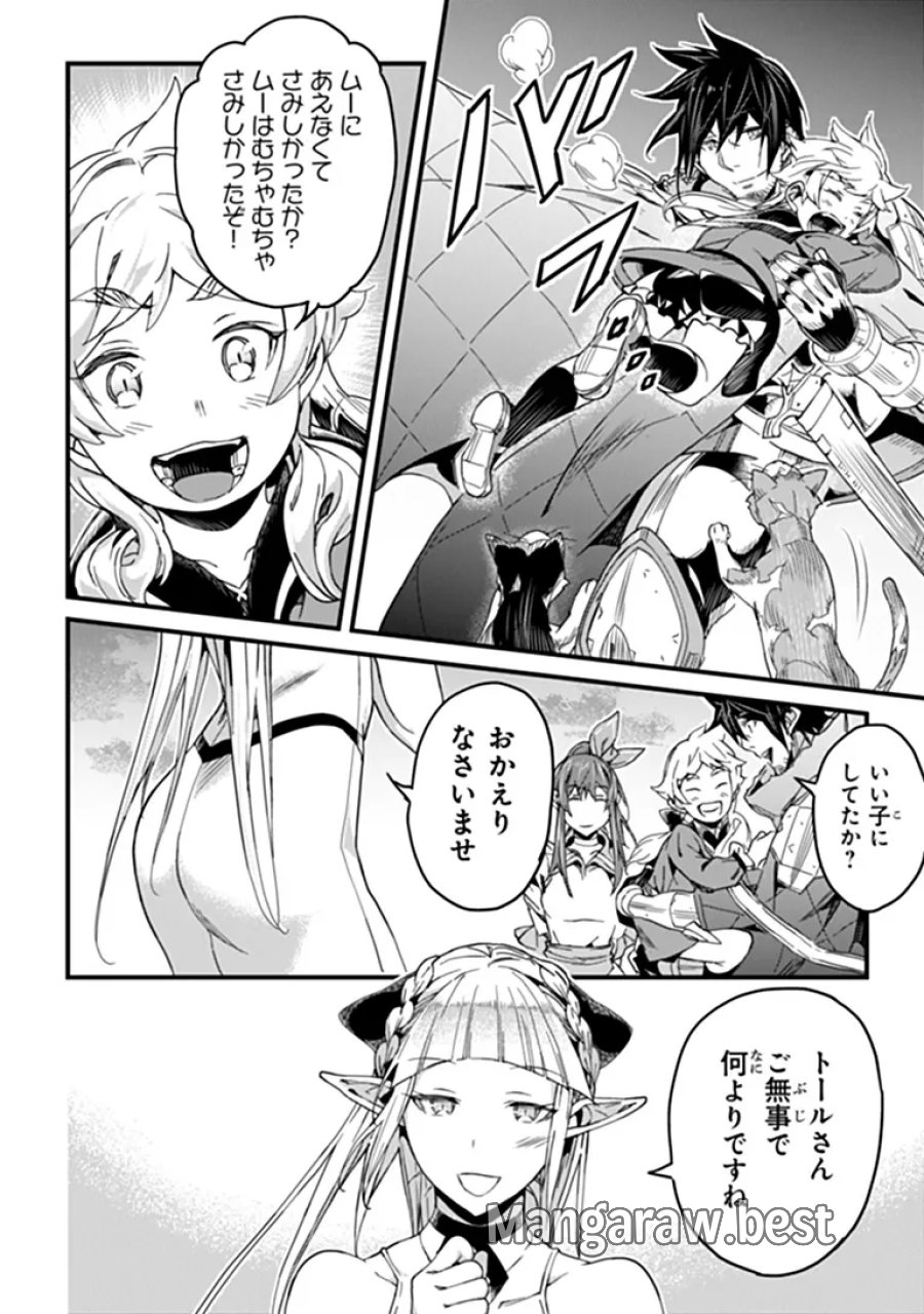 役立たずスキルに人生を注ぎ込み25年、今さら最強の冒険譚 第58.2話 - Page 15