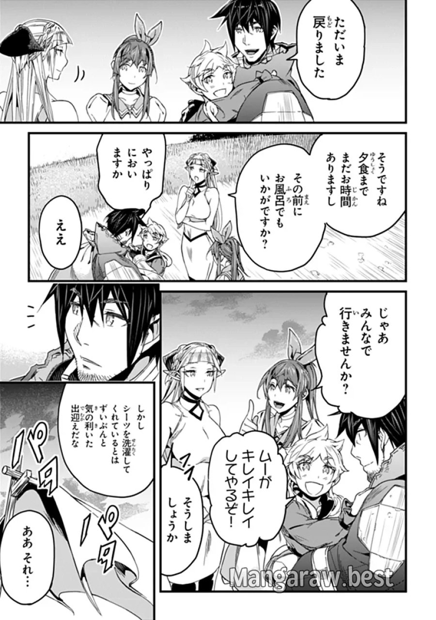 役立たずスキルに人生を注ぎ込み25年、今さら最強の冒険譚 第58.2話 - Page 16