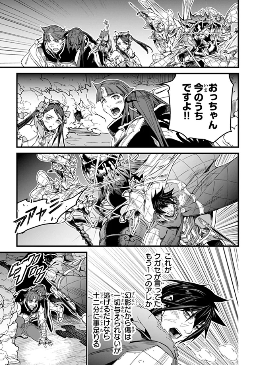 役立たずスキルに人生を注ぎ込み25年、今さら最強の冒険譚 第58.2話 - Page 2