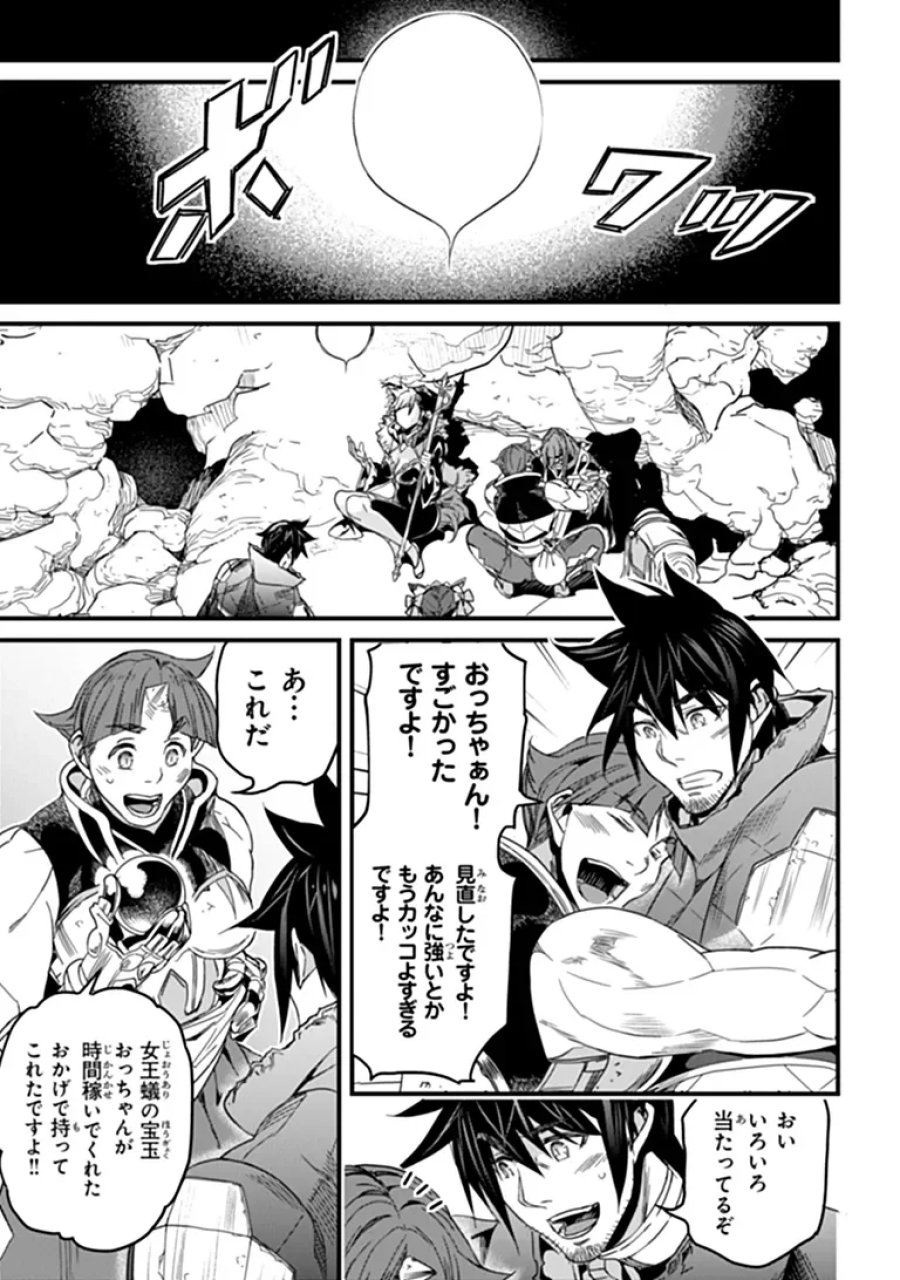 役立たずスキルに人生を注ぎ込み25年、今さら最強の冒険譚 第58.2話 - Page 4