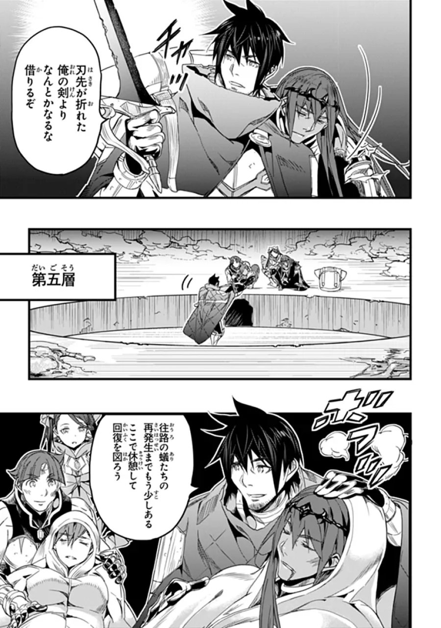 役立たずスキルに人生を注ぎ込み25年、今さら最強の冒険譚 第58.2話 - Page 6