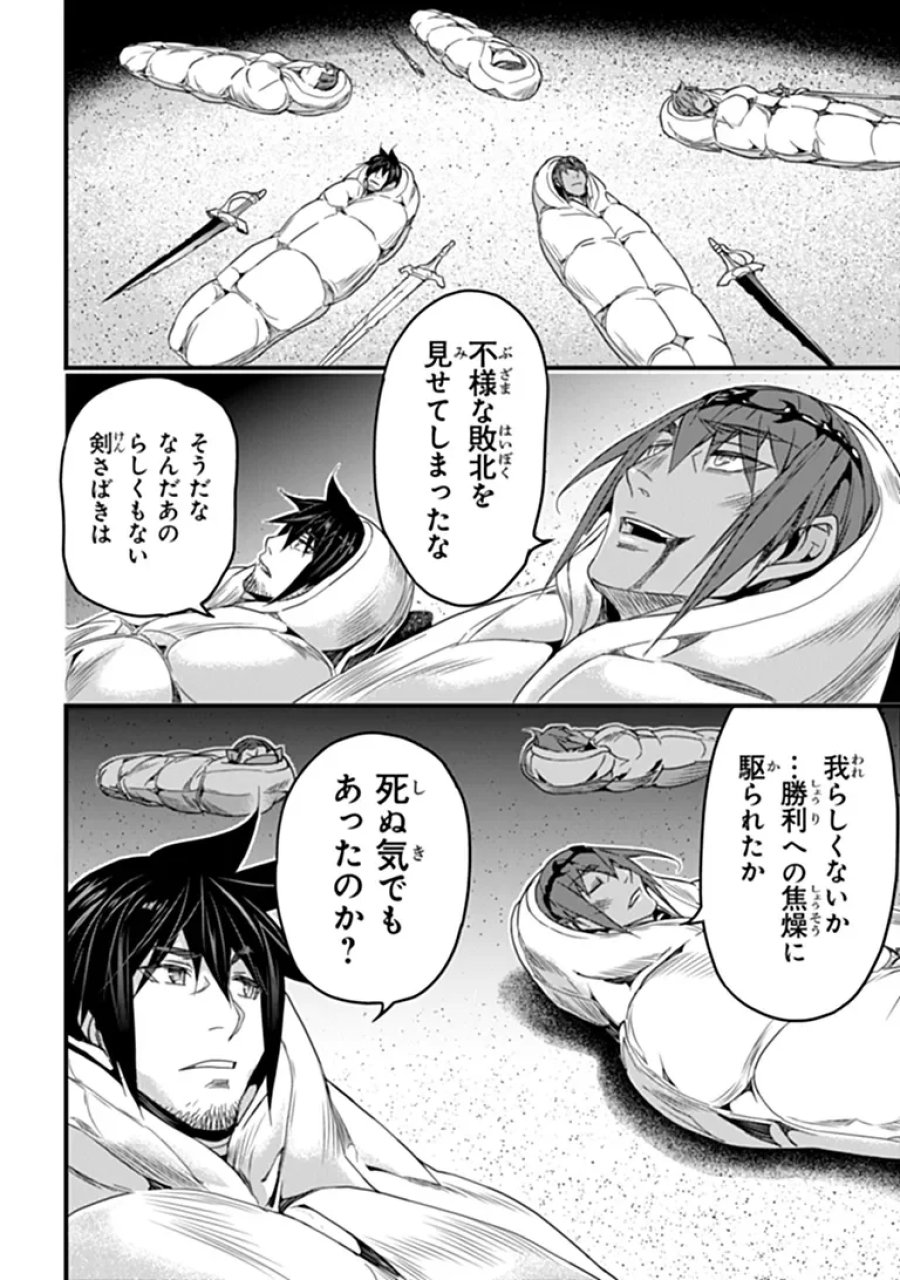 役立たずスキルに人生を注ぎ込み25年、今さら最強の冒険譚 第58.2話 - Page 7