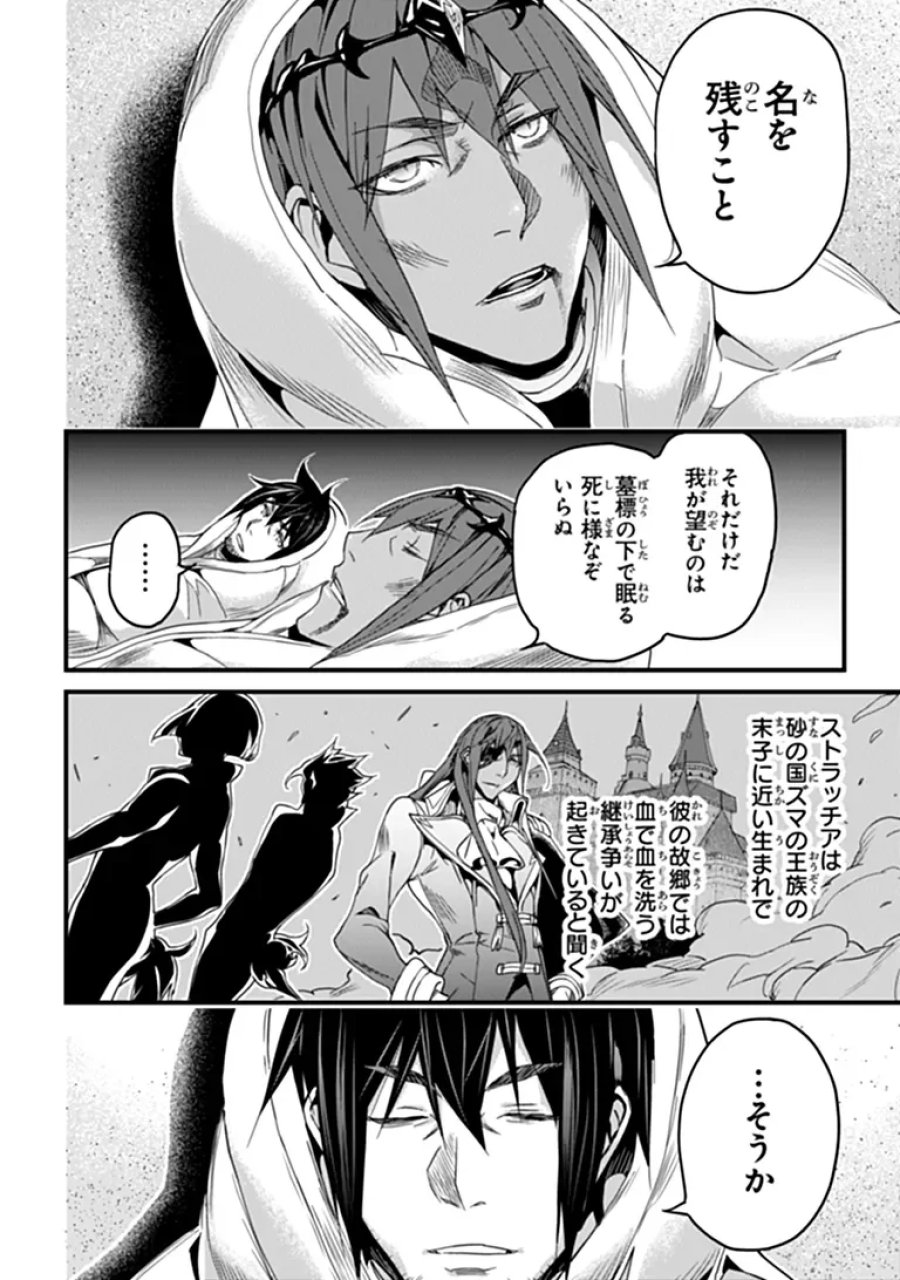 役立たずスキルに人生を注ぎ込み25年、今さら最強の冒険譚 第58.2話 - Page 9